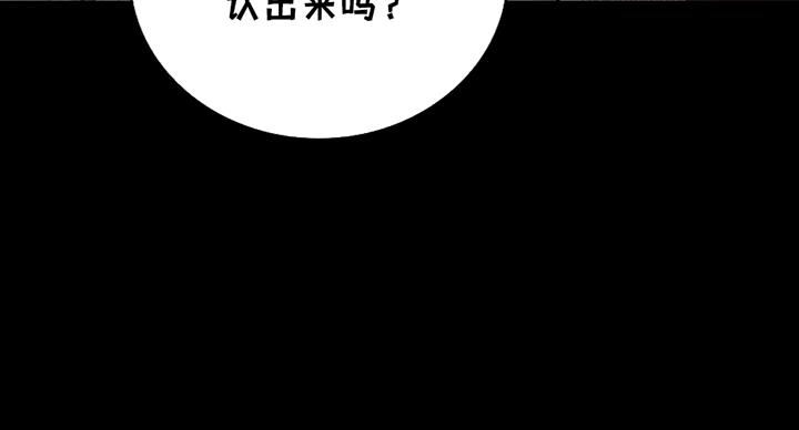 《秘密霸凌》第70话 第73页