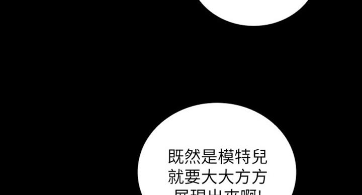 《秘密霸凌》第70话 第76页