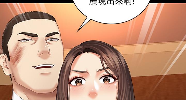 《秘密霸凌》第70话 第77页