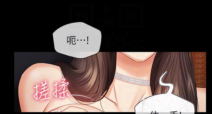 《秘密霸凌》第70话 第79页