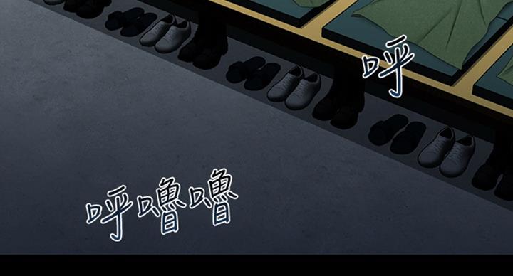 《秘密霸凌》第70话 第7页