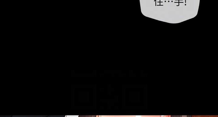 《秘密霸凌》第70话 第80页