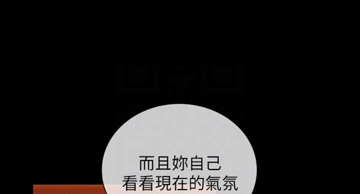 《秘密霸凌》第70话 第88页