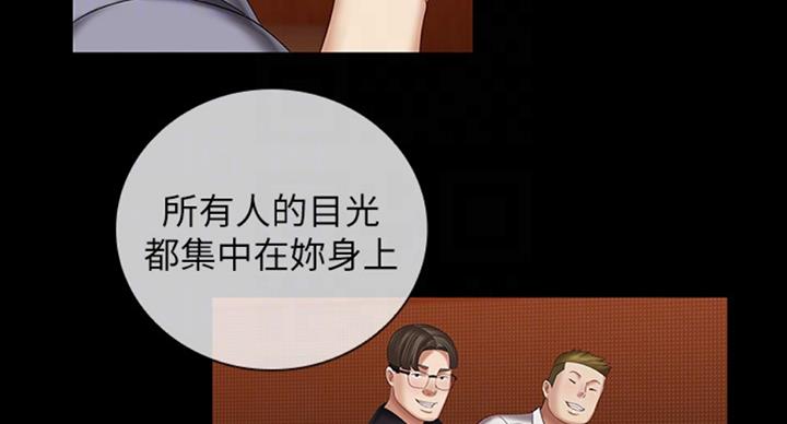 《秘密霸凌》第70话 第90页