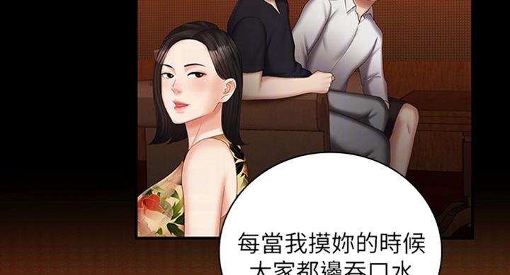 《秘密霸凌》第70话 第91页