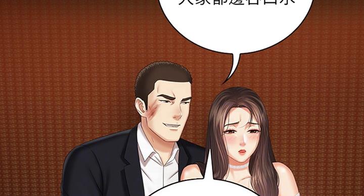 《秘密霸凌》第70话 第92页