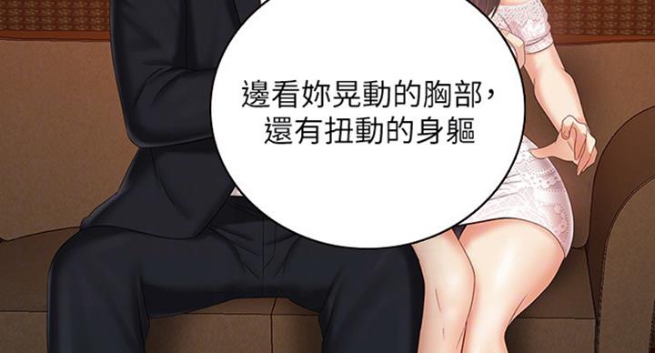 《秘密霸凌》第70话 第93页