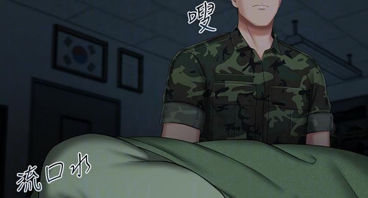 《秘密霸凌》第70话 第9页