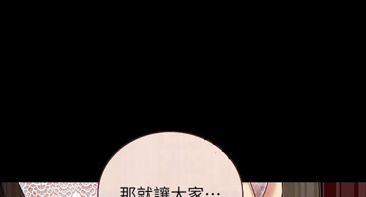 《秘密霸凌》第71话 第11页