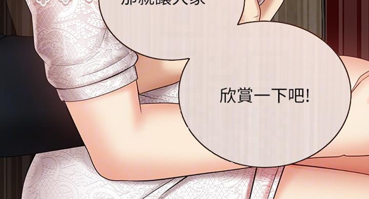 《秘密霸凌》第71话 第12页
