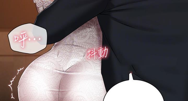 《秘密霸凌》第71话 第16页