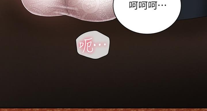 《秘密霸凌》第71话 第17页