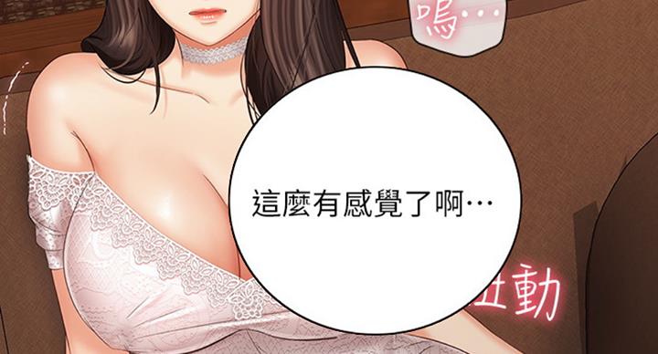 《秘密霸凌》第71话 第19页