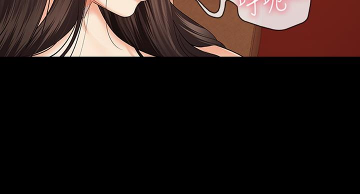 《秘密霸凌》第71话 第24页