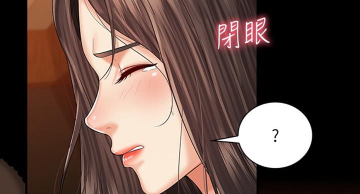 《秘密霸凌》第71话 第28页