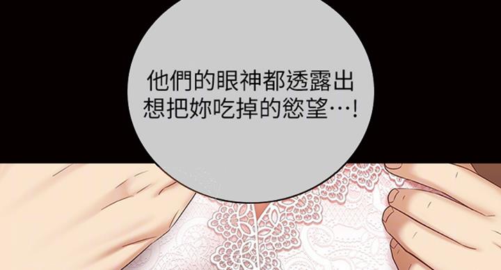 《秘密霸凌》第71话 第2页