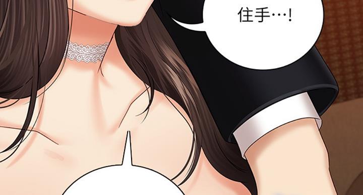 《秘密霸凌》第71话 第32页
