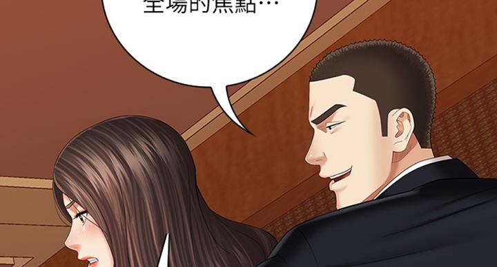 《秘密霸凌》第71话 第37页