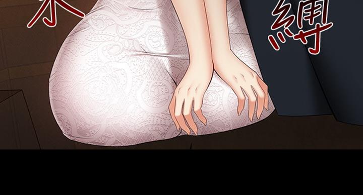 《秘密霸凌》第71话 第39页