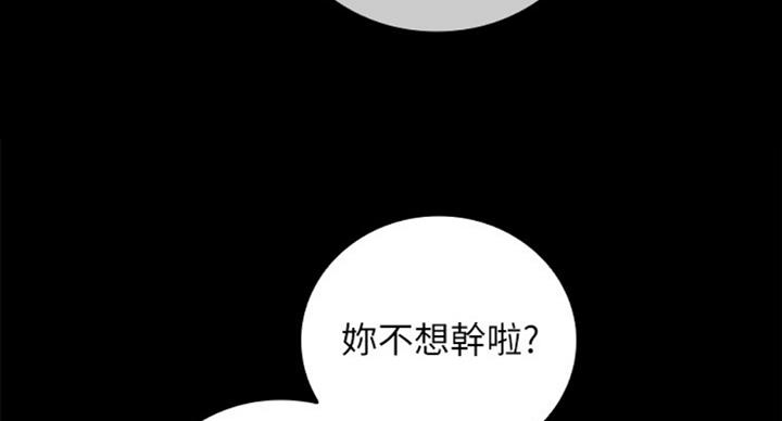 《秘密霸凌》第71话 第45页