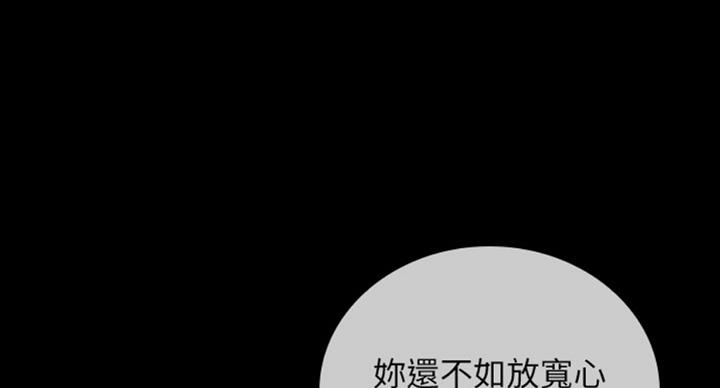 《秘密霸凌》第71话 第49页