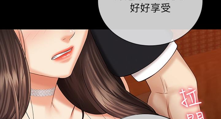 《秘密霸凌》第71话 第50页