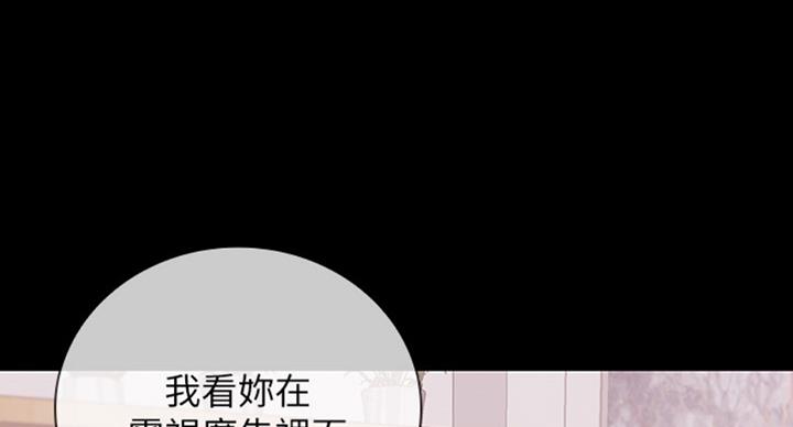 《秘密霸凌》第71话 第52页