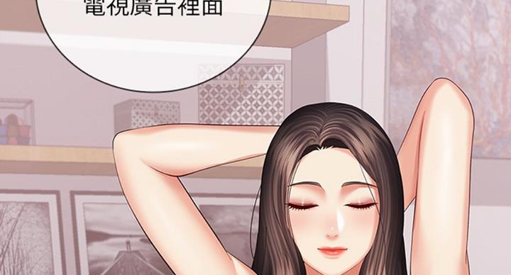 《秘密霸凌》第71话 第53页