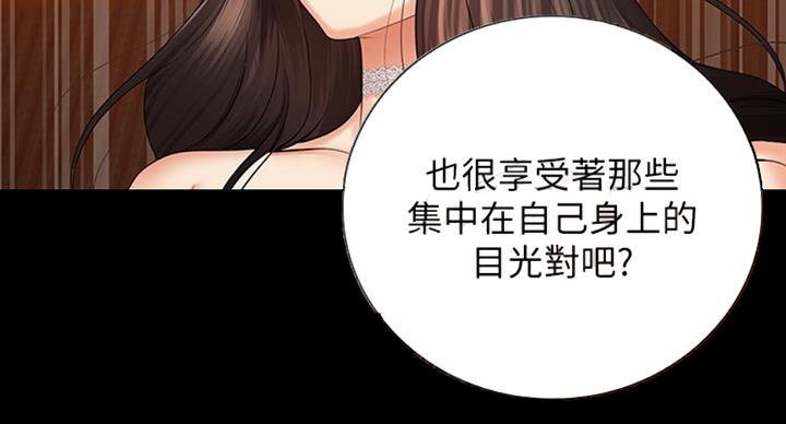 《秘密霸凌》第71话 第58页