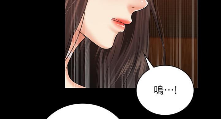 《秘密霸凌》第71话 第5页