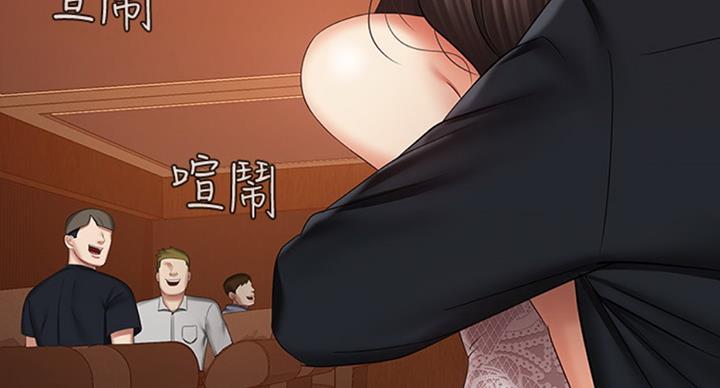《秘密霸凌》第71话 第61页