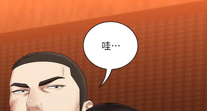 《秘密霸凌》第71话 第63页