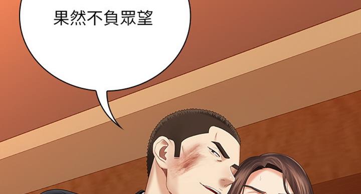 《秘密霸凌》第71话 第67页