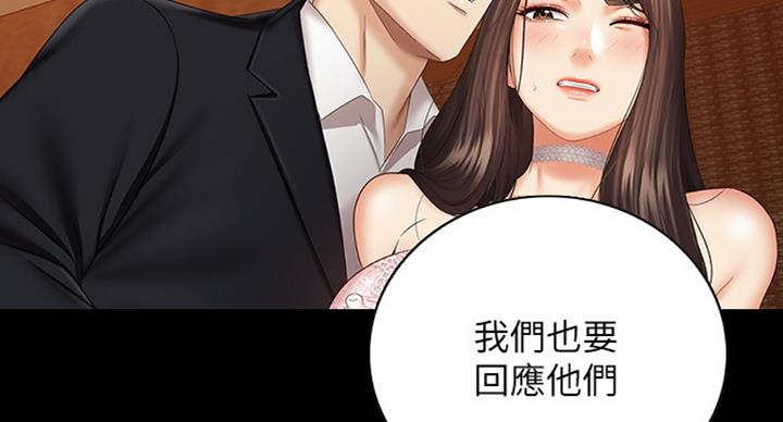《秘密霸凌》第71话 第68页