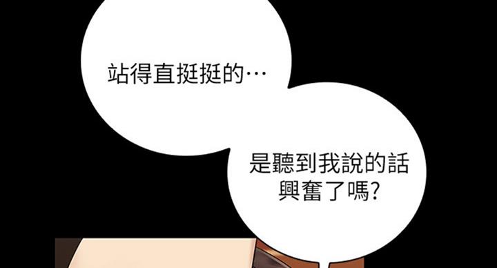 《秘密霸凌》第71话 第6页