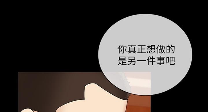 《秘密霸凌》第71话 第78页