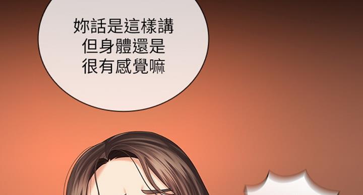 《秘密霸凌》第71话 第9页