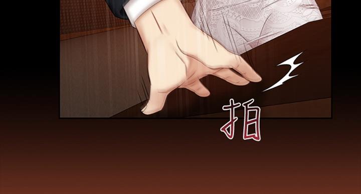 《秘密霸凌》第72话 第10页