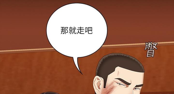 《秘密霸凌》第72话 第11页