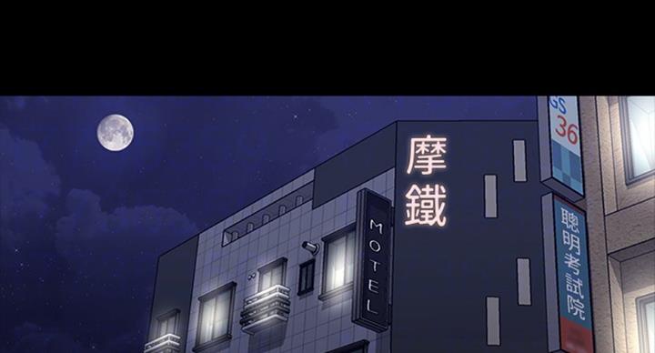 《秘密霸凌》第72话 第18页