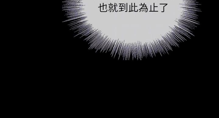 《秘密霸凌》第72话 第20页