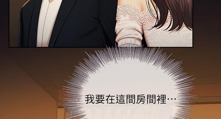 《秘密霸凌》第72话 第24页