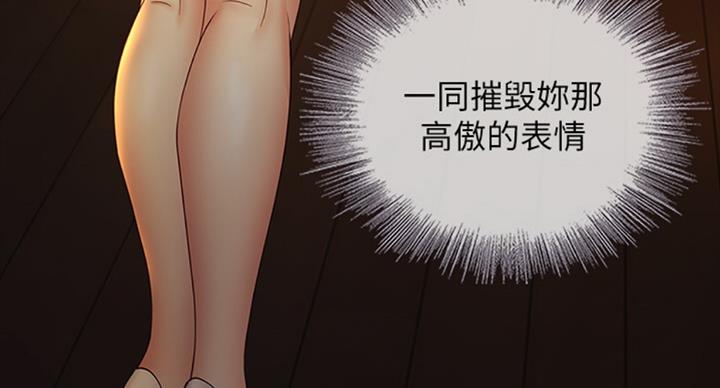 《秘密霸凌》第72话 第28页