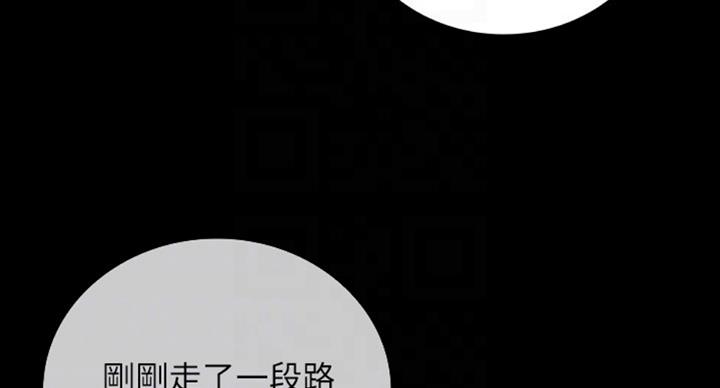 《秘密霸凌》第72话 第32页