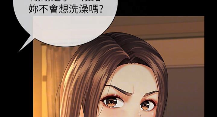 《秘密霸凌》第72话 第33页