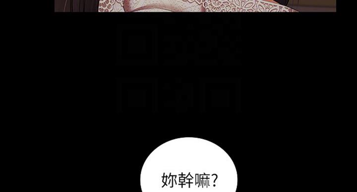 《秘密霸凌》第72话 第35页