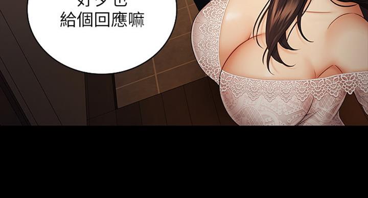 《秘密霸凌》第72话 第38页