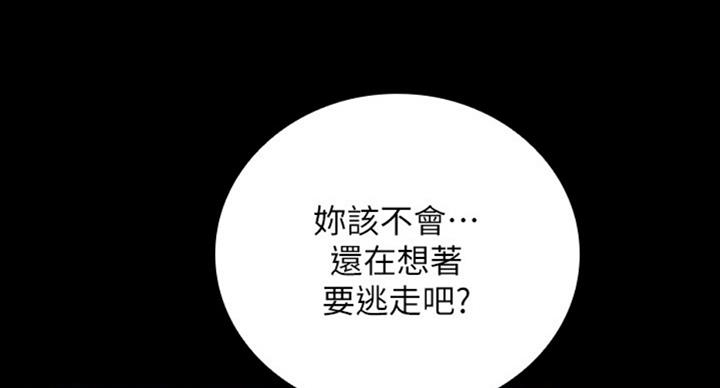 《秘密霸凌》第72话 第39页