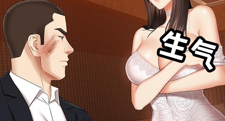 《秘密霸凌》第72话 第3页