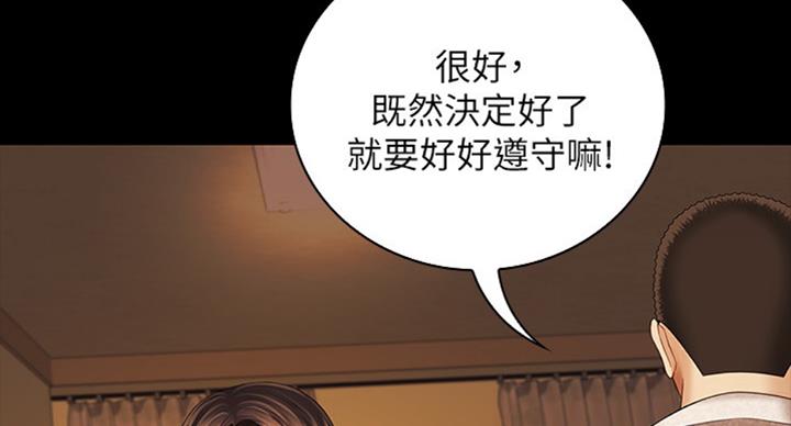 《秘密霸凌》第72话 第63页